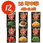 エスビー食品 町中華の素 シーズニング パウダー 野菜のおつまみ 大量 6種12袋 もやし ニラ キムチ ポイント消化