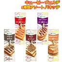 パキッテ ジャム 個包装 キューピー 5種セット 使い切り 小分け 詰め合わせ ヴェルデ いちご チョコ ピーナッツ ブルーベリー はちみつ バター アソートセット ディスペンパック パン トースト スプレッド 大容量 ギフト ポスト投函 送料無料