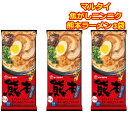 棒ラーメン とんこつ マルタイ 3袋 熊本ラーメン 黒マー油 インスタント 即席麺 豚骨 焦がしニンニク とんこつラーメン ギフト ちぢれ麺 備蓄 ご当地グルメ...