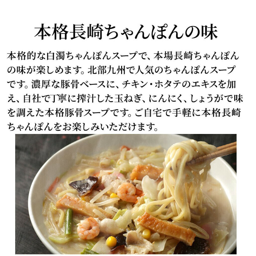 ちゃんぽん スープ ワァン 長崎ちゃんぽん 4袋 8人前 ちゃんぽんスープの素 本場の味 豚骨 とんこつスープ 使い切り インスタント 仕送り お取り寄せ アレンジレシピ グルメ 地域限定 ポスト投函 送料無料 rcl8-shop-10000054 RCL 楽天市場店 サンプル画像3