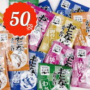 大人のふりかけ 永谷園 詰め合わせ 大量 たまご たらこ わさび 詰め合わせ セット 50食分 5種 各10袋 プレゼント 仕送り 日替わり お弁当 仕送りセット おためし 1000円ポッキリ 送料無料