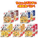 ちょっとぞうすい 雑炊の素 ヒガシマル 食べ比べ 5種 24食 大量 時短調理 ぞうすい とり さけ カニ ふぐ 松茸 粉末 仕送りセット 簡単調理