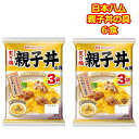 親子丼の具 レトルト 日本ハム ギフト 仕送り レトルト食品 常温保存 6食 かんたん調理 親子丼の素 どんぶり繁盛 親子丼のたれ おためし 送料無料