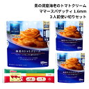 青の洞窟 スパゲッティ パスタソース セット レトルト エビ トマトクリーム あわせ買い ギフト 仕送りセット 電子レンジ調理 乾麺