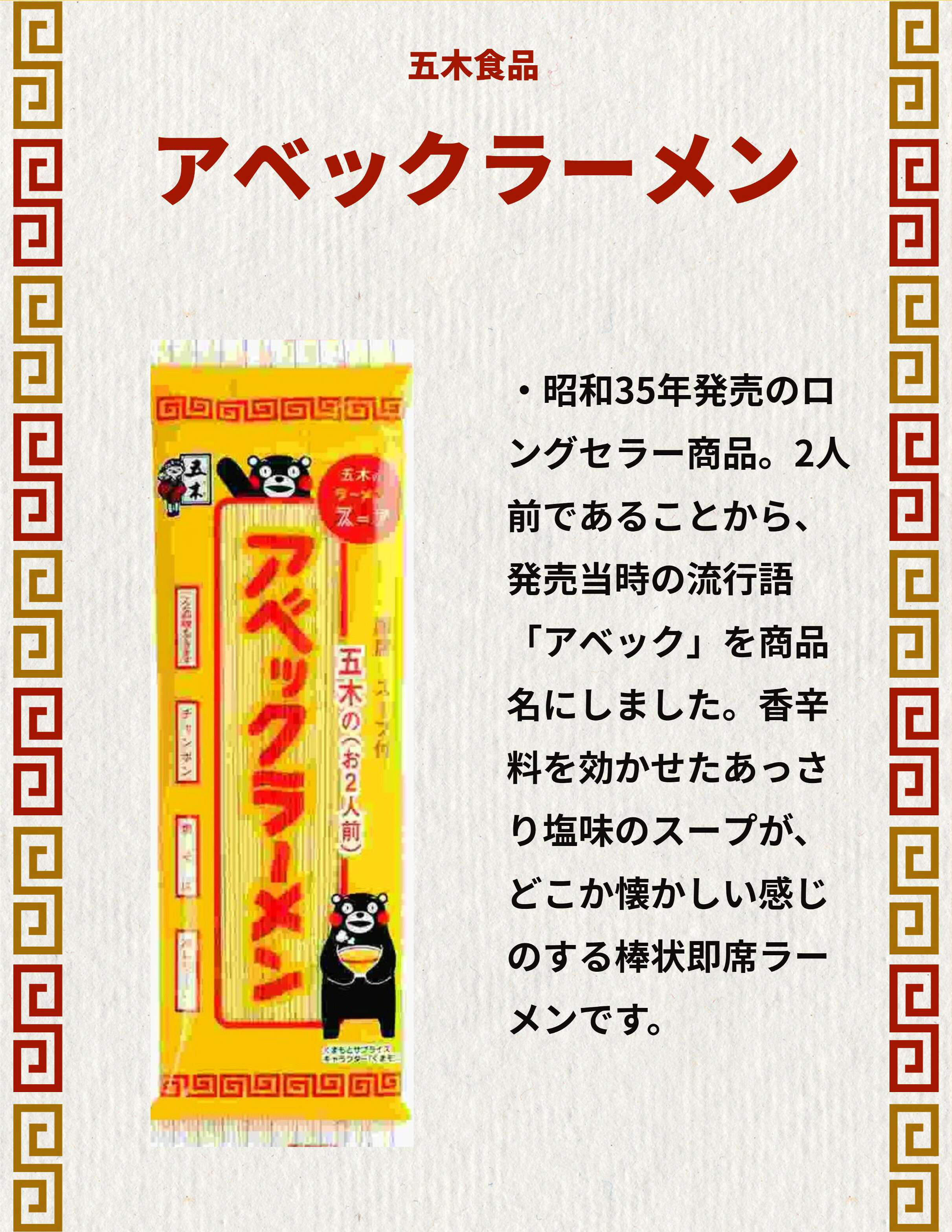 五木食品 アベックラーメン 棒ラーメン 2人前 5袋 あっさり塩 インスタントラーメン 即席麺 ギフト 仕送り 常温 食品 送料無料 ロングセラー商品 非常食 備蓄 一人暮らし 熊本県 簡単調理 一人暮らし 単身赴任 キャンプ飯 アウトドア 登山 rcl8-shop-10000080 RCL 楽天市場店 サンプル画像2
