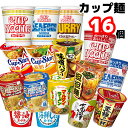 カップ麺 詰め合わせ 箱買い 16食 ラーメン ギフト セット カップヌードル カップスター マルタイラーメン 高菜 担々麺 カップ麺 仕送りセット 常温保存