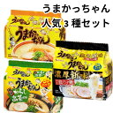 うまかっちゃん 九州限定 濃厚新味 からし高菜 定番 3種 各5食 15食 袋ラーメン 乾麺 お取り寄せグルメ インスタントラーメン とんこつ 濃厚 細カタ麺 お試しセット 送料無料 ハウス食品 単身赴任 一人暮らし 食べ比べ 防災 簡単調理