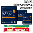 パスタソース レトルト ママーパスタ1.6 スパゲッティ セット 創味食品 海老クリームソース レトルト食品 詰め合わせ