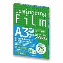 アスカ ラミネーターフィルムA3薄口75μm 静電防止エコフィルム BH917(代引不可)【送料無料】