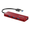 BUFFALO USB3.0 バスパワー ハブ 4ポート ハブ レッド BSH4U120U3RD(代引不可)【送料無料】