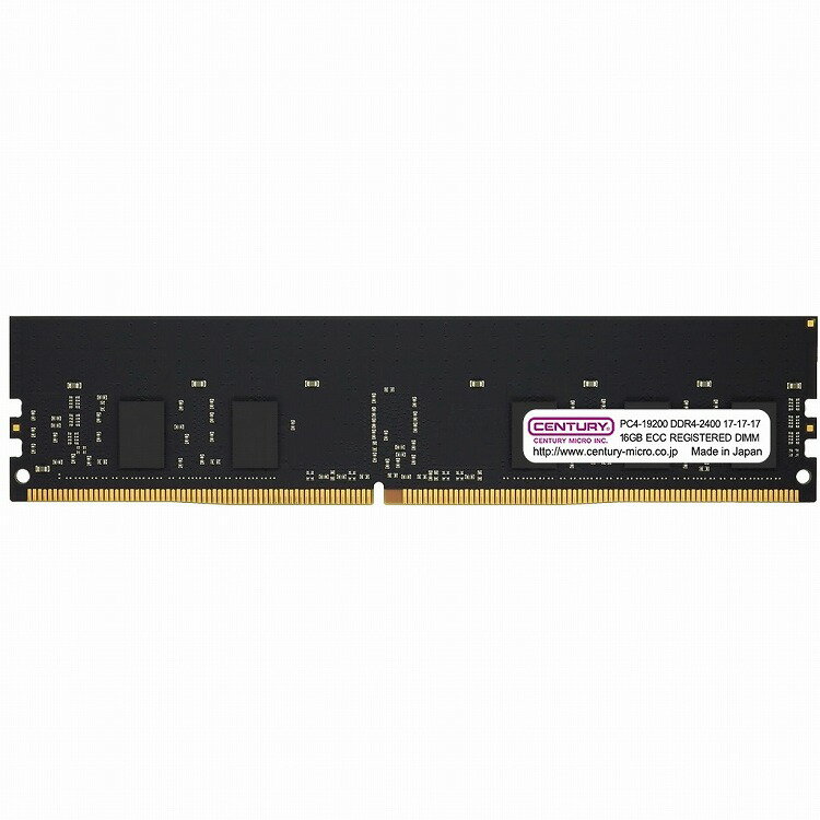センチュリーマイクロ SV用 PC4-19200 DDR4-2400 288p RDIMM 1.2v 16GB x8-1R CB16G-D4RE240081(代引不可)