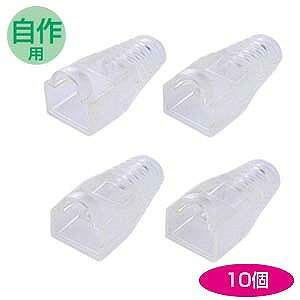 サンワサプライ モジュラーカバー(先付けタイプ)(クリア) ADT-MC6-10(代引不可)