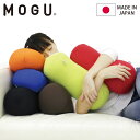ポムポムクッション 日本製 MOGU モグ パウダービーズ へたりにくい ビーズクッション 15cm コンパクト ボルスター 小さい ミニ もちもち クッション...