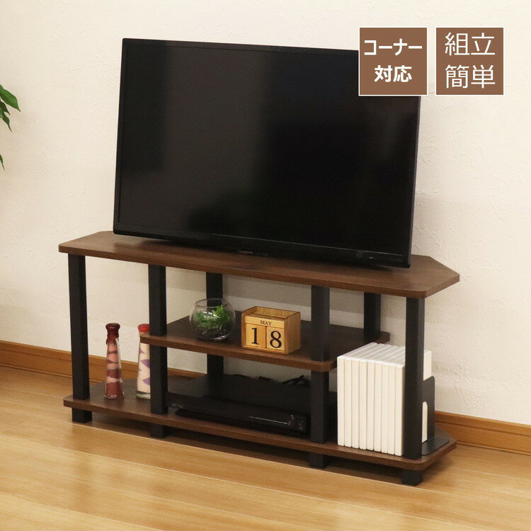 Low Board - テレビ台 幅90cm テレビボード テレビラック ローボード ラック オープンラック 収納 収納ラック 木目調 組み立て簡単 組み立てやすい シェルフ リビング収納(代引不可)【送料無料】