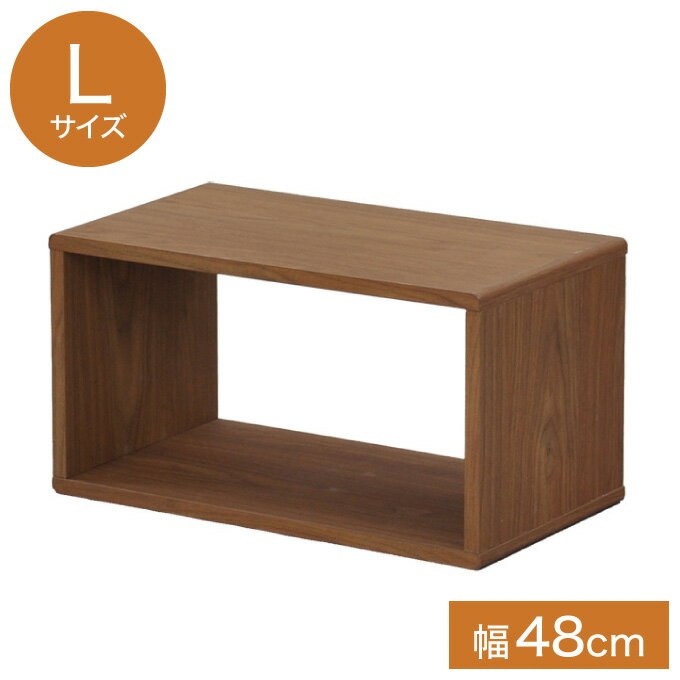 DEE スリーブ L オープンラック ラック マルチラック 収納 組み合わせ 木製 幅48 奥行27 高さ26 おしゃ..