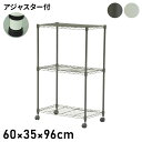 スチールラック 3段 キャスター付き 幅60cm 高さ96cm 収納 収納家具 リビング収納 本棚 ラック シェルフ ディスプレイラック 収納棚 キッチン収納 レンジラック オープンラック(代引不可)【送料無料】(3)