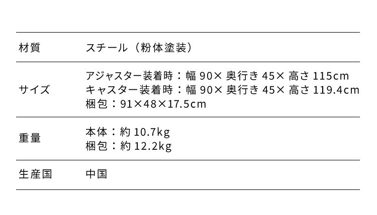 ネーロ スチールラック 4段 幅90 奥行き45 四段 オープンラック ラック スチール 収納 ヴィンテージ おしゃれ コンパクト 薄型 棚(代引不可)【送料無料】 [3]