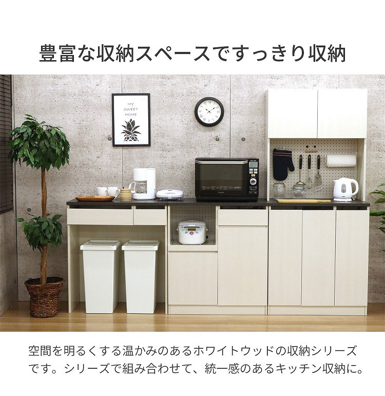 ジェメリカウンター90 幅90×奥行き41.5×高さ90cm キッチンカウンター スリム キッ...