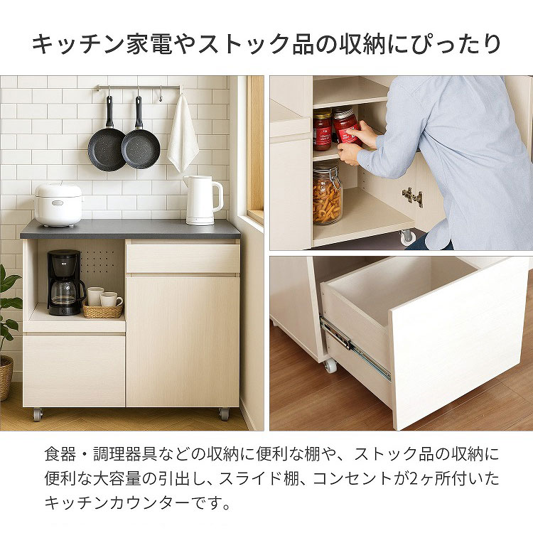 ジェメリカウンター90 幅90×奥行き41.5×高さ90cm キッチンカウンター スリム キッ...