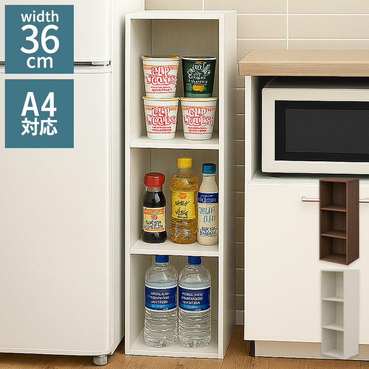 A4ファイルボックス3段 幅36×奥行き29.2×高さ105.1cm 本棚 収納ボックス 収納 2段 書類整理 ラック 書..