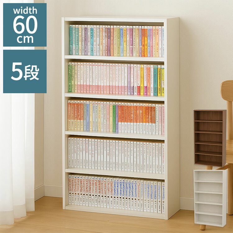 文庫ラック5段 幅60×奥行き18.5×高さ105.1cm 本棚 収納ボックス 収納 5段 大容量 書棚 テレビ台 BOX ス..
