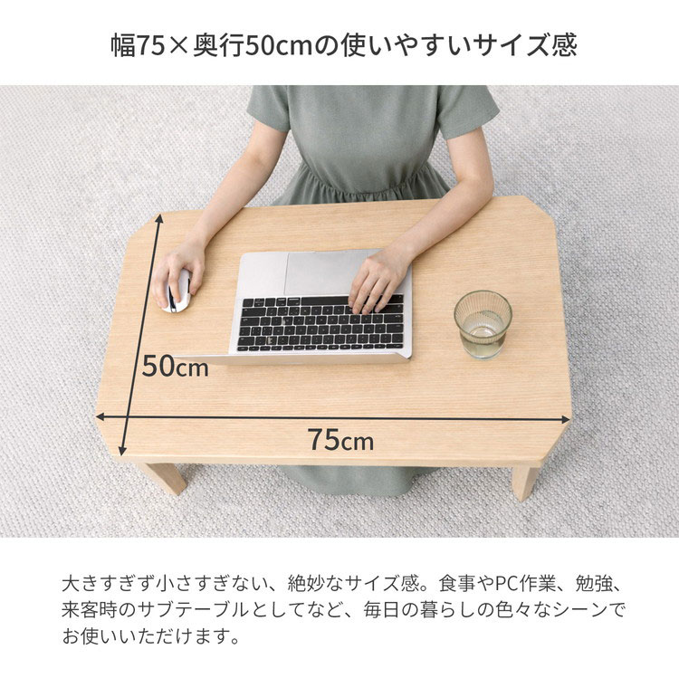 折りたたみテーブル 幅75cm 奥行50cm 高さ33cm テーブル 折りたたみ 省スペース インテリア かわいい シンプル リビング ワンルーム 子ども部屋 コンパクト 軽量 完成品(代引不可)【送料無料】 [3]