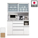 食器棚 キッチンボード 幅140 奥行48 高さ203 完成品 国産 モイス加工 レンジ台 レンジボード 大容量 ソフトクローズ キッチン 収納 木目 フルオー...