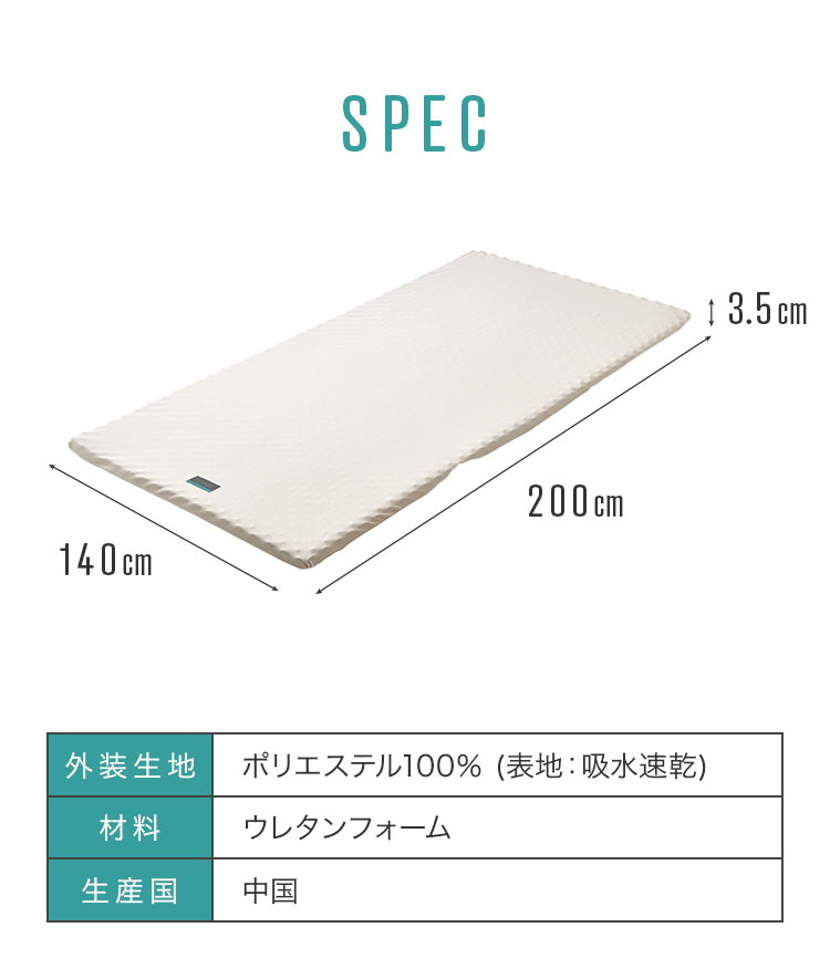 西川 マットレスパッド SUYARA ダブル 140×200 高反発 トッパー オーバーレイ 厚み3.5cm 圧縮 オーバーレイマットレス 点で支える マット【ポイント10倍】【送料無料】 3