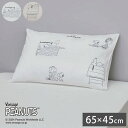 ピローケース 枕カバー スヌーピー 65×45cm まくらカバー ピーナッツ SNOOPY PEANUTS スヌーピー柄 枕用 枕 まくら カバー かわいい ウ...