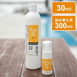 biscao water ビスカオウォーター 除菌 消臭 日本製 携帯用 ドロップボトル 30ml + 詰め替え用 ボトル 300ml セット 除菌スプレー 肌に優しい 自然由来 ボトル(代引不可)【送料無料】