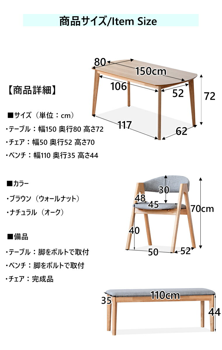 ダイニングテーブルセット 4点 幅150 ダイニングセット ベンチ 4人掛け 四人用 オーク 天然木 ナチュラル 木目 おしゃれ 北欧 食卓セット テーブル(代引不可)【送料無料】 [3]