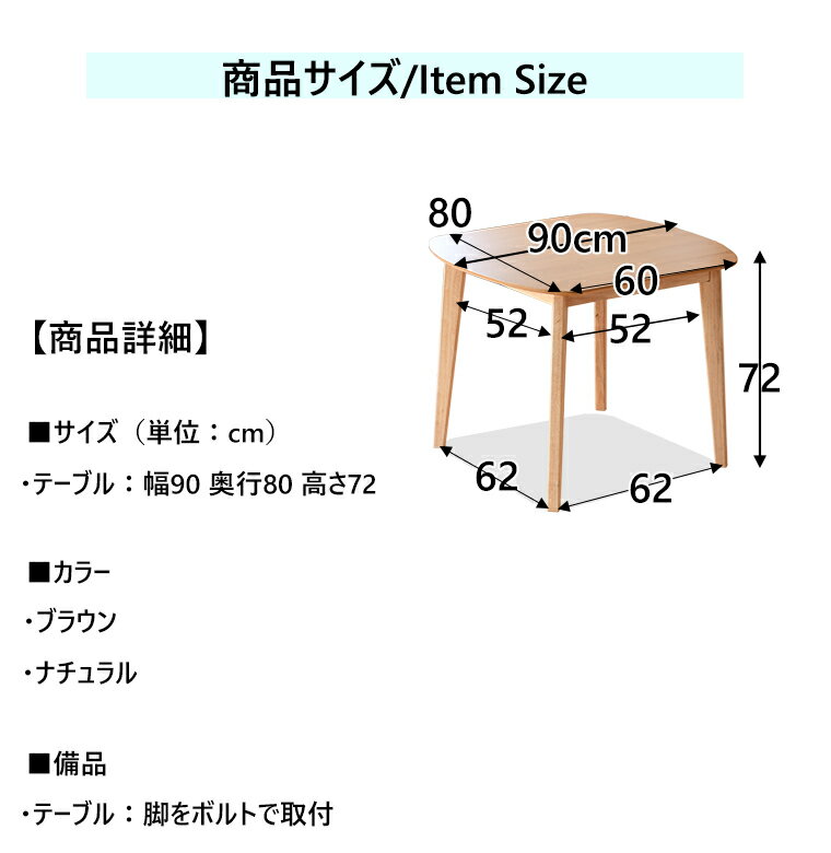 ダイニングテーブル 幅90 単品 オーク 天然木 ナチュラル 木目 おしゃれ 北欧 食卓テーブル テーブル 二人用 2人 コンパクト(代引不可)【送料無料】 [3]