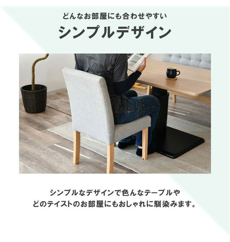 ダイニングチェア 単品 木製チェア 木製 ダイニングチェアー 椅子 イス 1脚 単品 食卓椅子 高級 ライトグレー 北欧インテリア シンプル ファブリック 北欧 ダイニング用 おしゃれ 食卓用(代引不可)【送料無料】 [3]