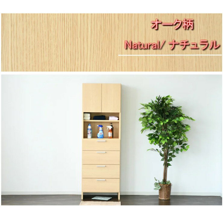 ランドリーチェスト ハイタイプ 幅60cm 高さ180cm 奥行40cm 国産 完成品 ランドリー収納 ランドリーボックス サニタリーラック(代引不可)【送料無料】