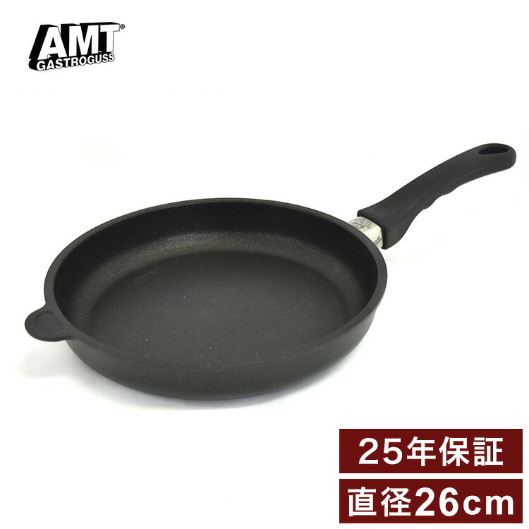 AMT Strongフライパン 26cm 底5cm ドイツ製 炒め鍋 ガス火専用 いため鍋 フライパン アルミニウム(フッ素樹脂塗膜加工)(代引不可)