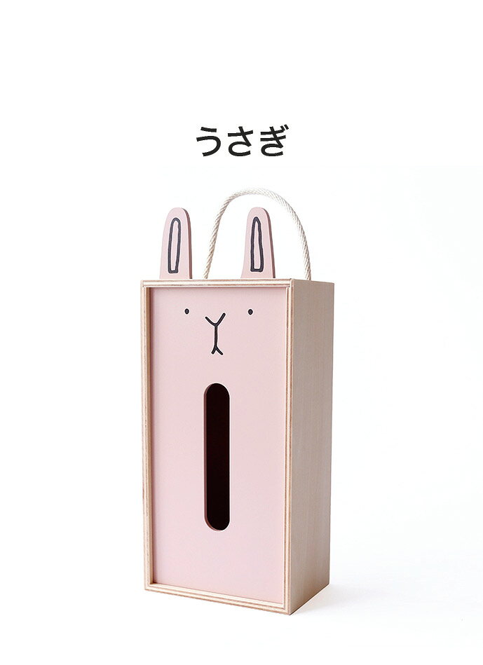 ティッシュケース ティッシュボックス アニマル 木製 日本製 おしゃれ かわいい Puddings tissue ボックスティッシュ ケース ナチュラル キャラクター 子ども プレゼント【ポイント10倍】【送料無料】 [2]