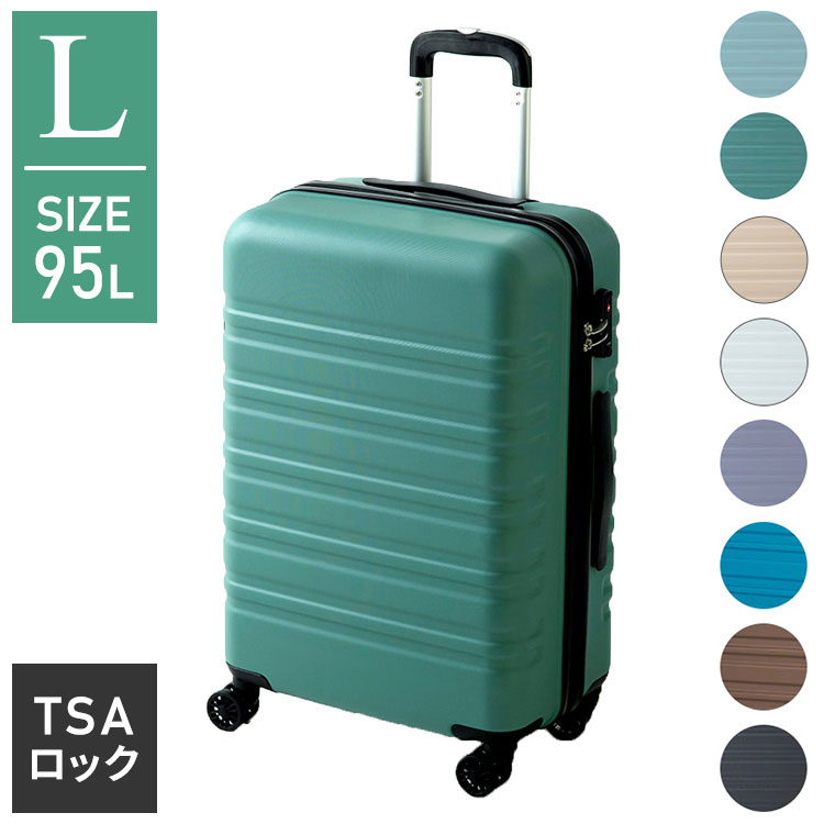 スーツケース Lサイズ 軽量 キャリーバッグ キャリーケース 無料受託手荷物 58cm以内 旅行 TSA suitcase 大型 キャリーバック TSAロック ブランド かわいい おしゃれ レディース メンズ ty8098(代引不可)【送料無料】