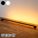 ネオマンクス バーライト本体 フロアライト LEDバーライト LED ライト スタンドライト シアターライト リモコン 照明 照明器具(代引不可)【ポイント10...