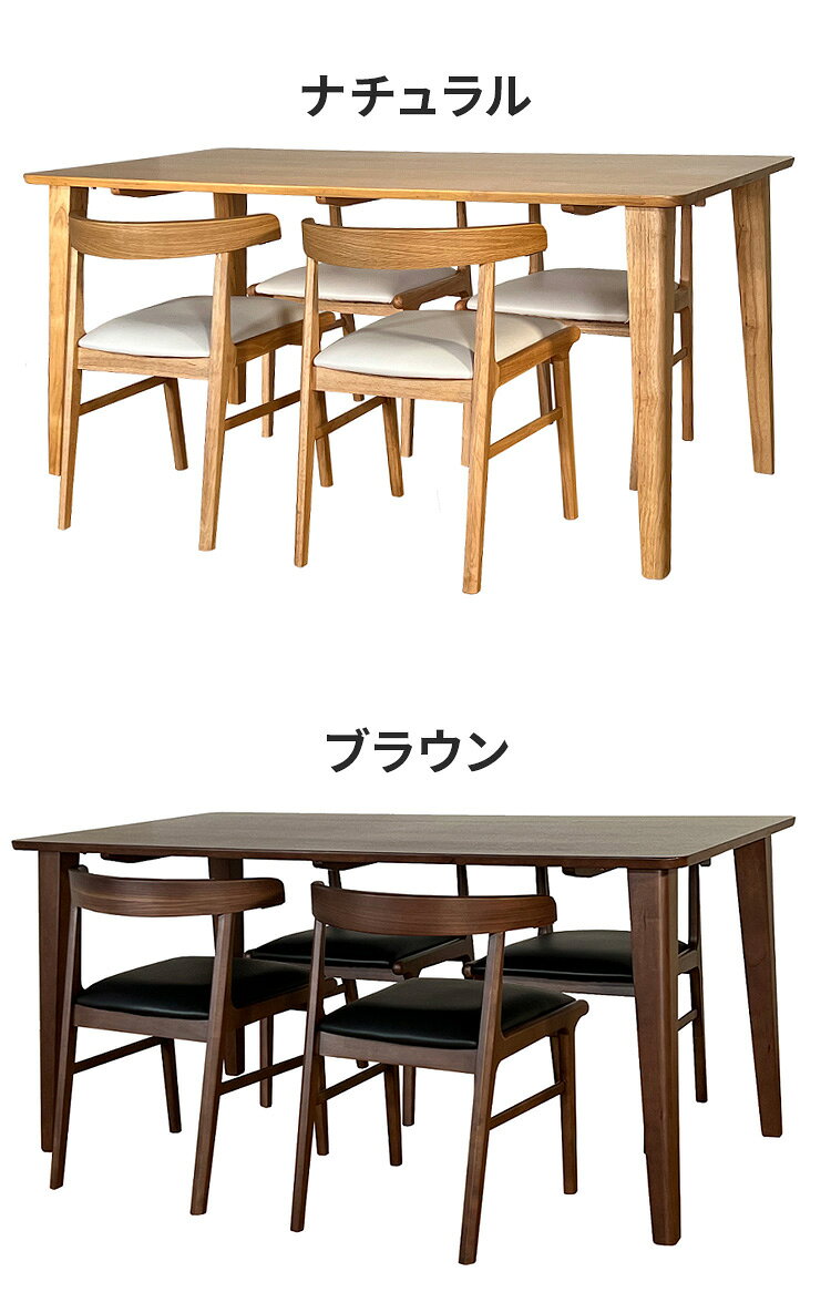 リコメン堂のダイニングテーブルセット 4人掛け 幅150cm ダイニングテーブル 食卓 テーブル セット 食卓テーブル ダイニングチェア ダイニングセット 5点セット 5点SET ダイニング5点 天然木 肘テーブル引っ掛け(代引不可)【送料無料】｜アングル2
