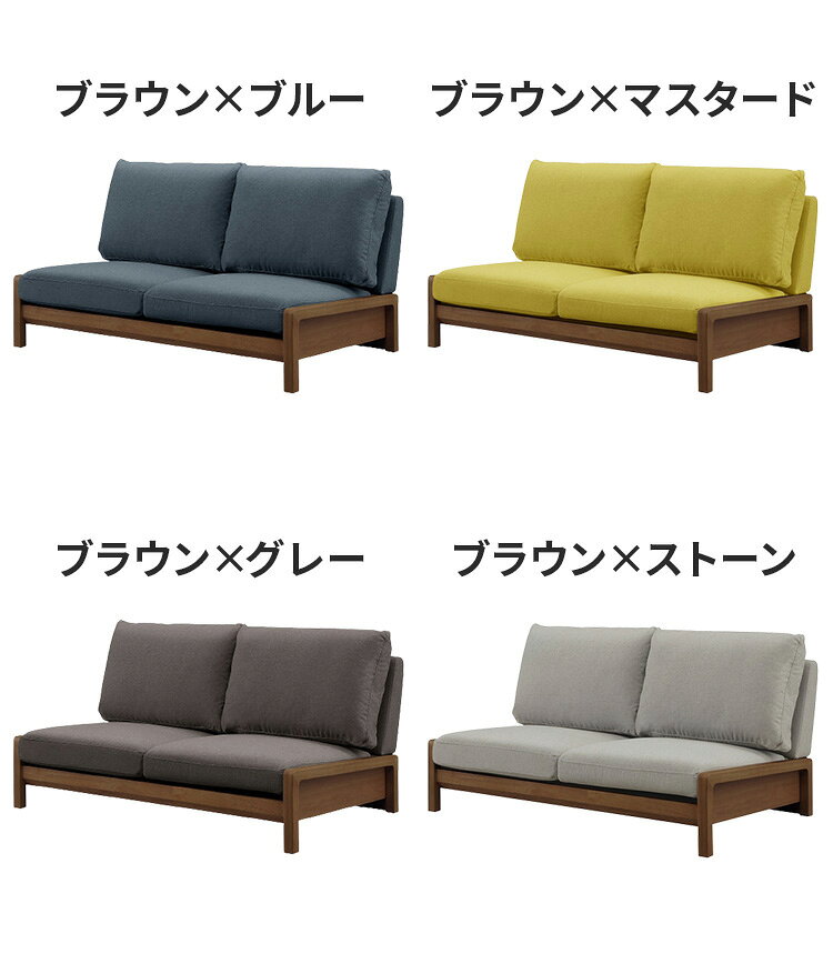 ソファー 二人掛け 2Pソファー カバー付 ローソファ 天然木 カバーリング インテリア ソファ リラックスチェア チェア チェアーチェア アームレス ドライクリーニング ロータイプ 2人掛け(代引不可)【送料無料】 [2]
