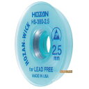 HOZAN(ホーザン)HS-380-2.5 ハンダ吸取線(代引不可)(4)