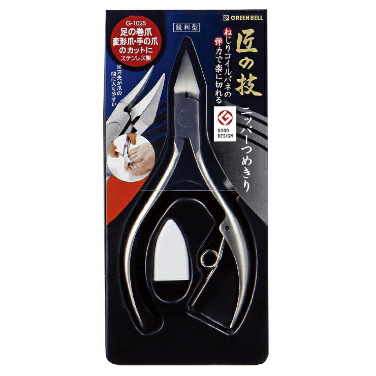 便利 便利グッズ 美容 美容グッズ 手入れ グリーンベル G-1025 匠の技ニッパーつめきり(鋭利刃)(代引不..