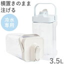 横置きウォータージャグ 3.5L 横置き フィルター付き 広口 ウォータージャグ ジャグ ドリンクサーバー 冷水筒 麦茶ポット ブルー グレー パステルカラー くすみカラー かわいい 冷蔵庫 アウトドア【送料無料】(3)