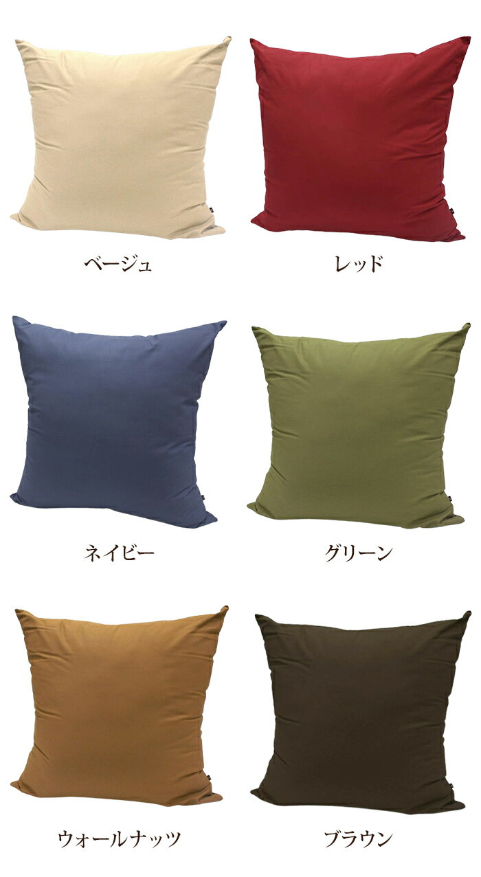 どでかクッション 90×90cm 日本製 無地 大きい 綿 洗える 中身 クッションカバー 国産 ジャンボ インテリア かわいい おしゃれ 北欧 リビング ダイニング 寝室 寝具 プレゼント ふわふわ カバー(代引不可)【送料無料】 [2]