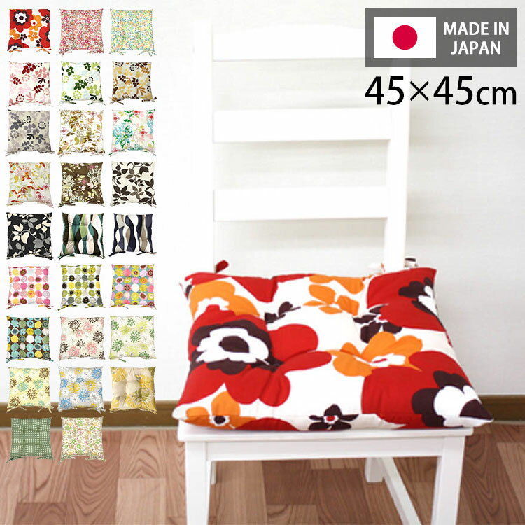 �����ȥ��å���� 45��45 ������ ������ �� �� ������ ���顼 �Ҥ��դ� ɳ ���å���� ������ ����ƥꥢ ��ӥ� �����˥� ���襤��������� �̲�...