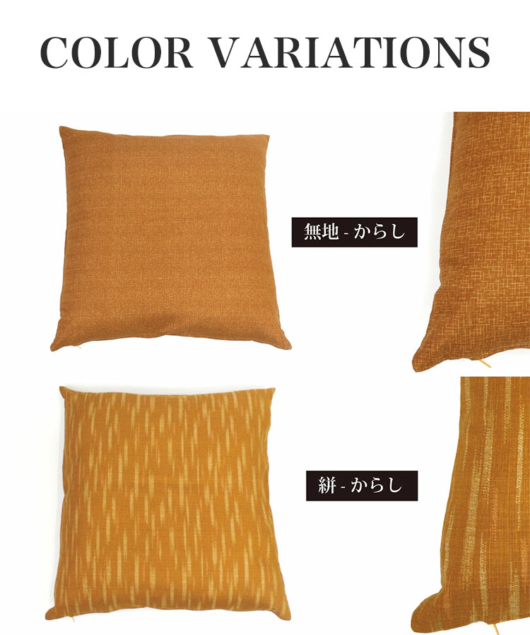 日本製 綿100% 入れやすい座布団カバー 55×59cm 銘仙判 L字ファスナー 座布団カバ...