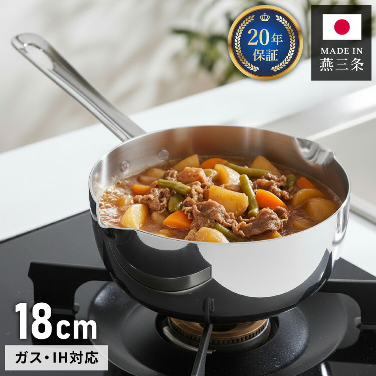 日本製 燕三条 雪平鍋 18cm 20年保証 エレックマスタープロ IH対応 フジノス アルミ ステンレス 3層構..
