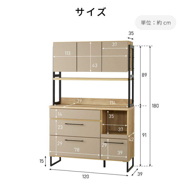 食器棚 幅120 キッチンボード ダイニングボード 日本製 【開梱設置付き】 カップボード キッチンキャビネット 大型レンジ対応 お掃除ロボット対応 キッチンラック 木製 おしゃれ 北欧(代引不可)【送料無料】 [3]