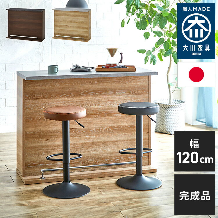 バーカウンター 幅120 石目調 木目 国産 モダン カウンター カウンターテーブル ブラウンナチュラル グ..