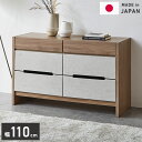 ローチェスト 幅110cm ショーケース キャビネット 収納チェスト 衣類 収納 収納棚 店舗什器 ローチェスト おしゃれ 北欧 タンス 収納チェスト 衣類 収...